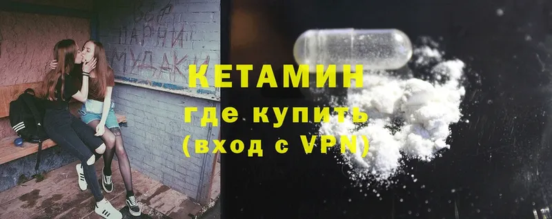 КЕТАМИН ketamine  дарк нет формула  Нахабино  дарнет шоп 